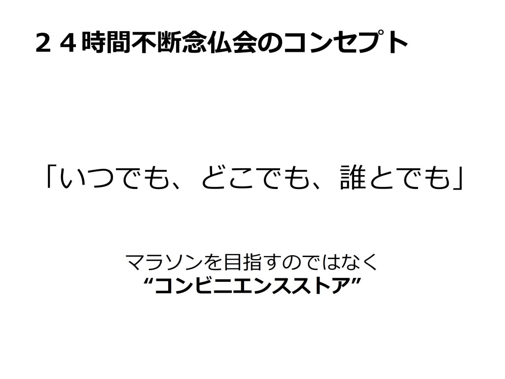 第１０回開教公開カンファレンス資料_02