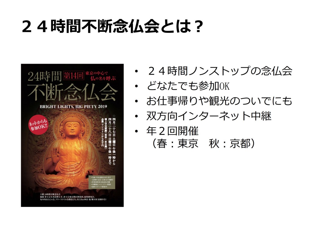 第１０回開教公開カンファレンス資料_03