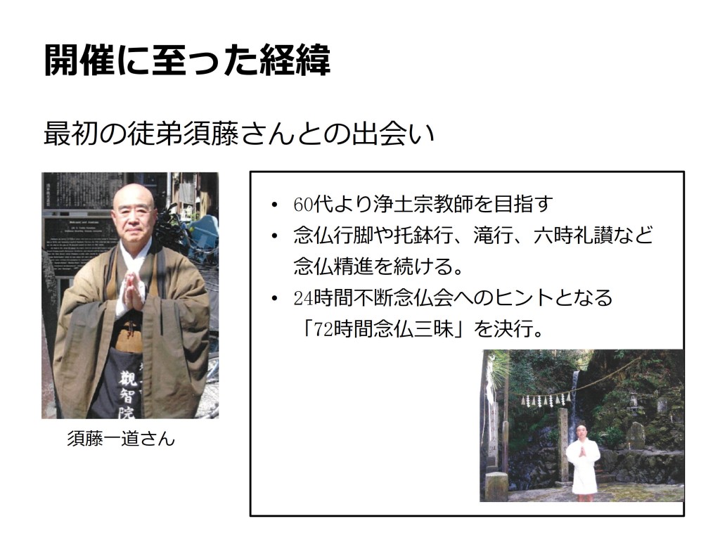 第１０回開教公開カンファレンス資料_07