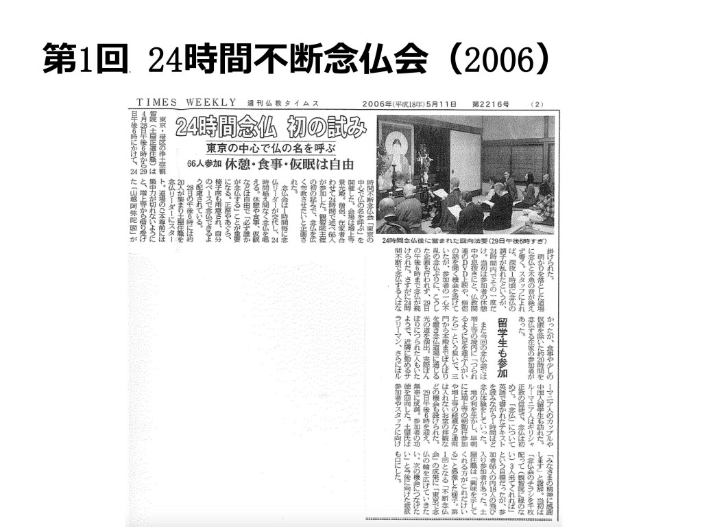 第１０回開教公開カンファレンス資料_15