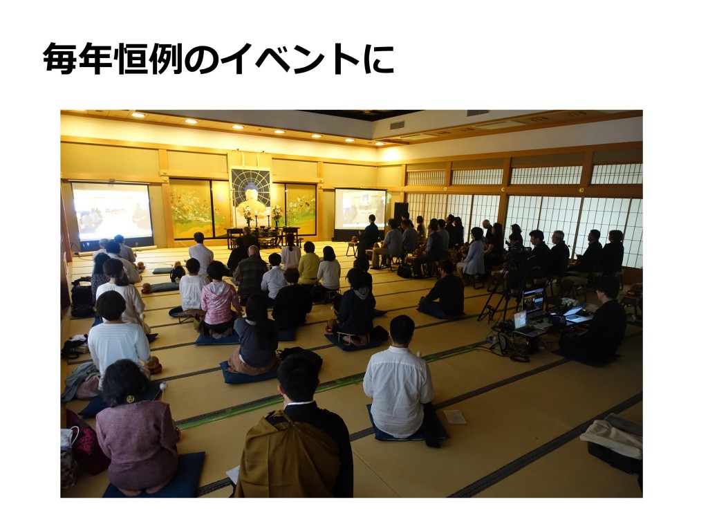 第１０回開教公開カンファレンス資料_17