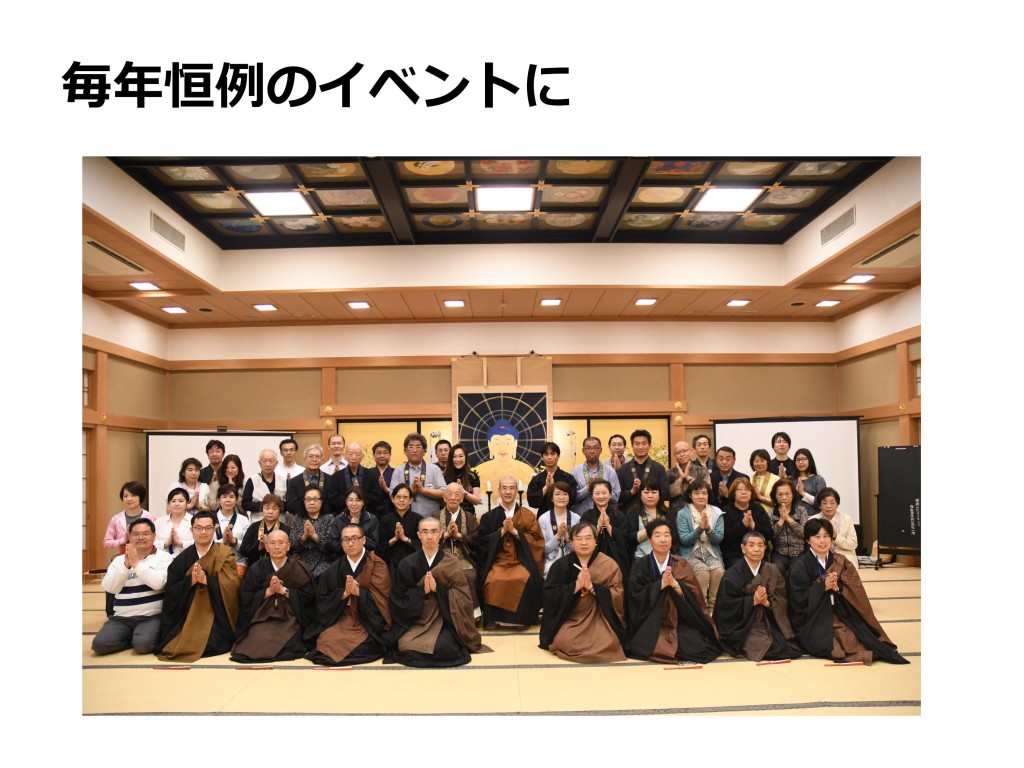 第１０回開教公開カンファレンス資料_18