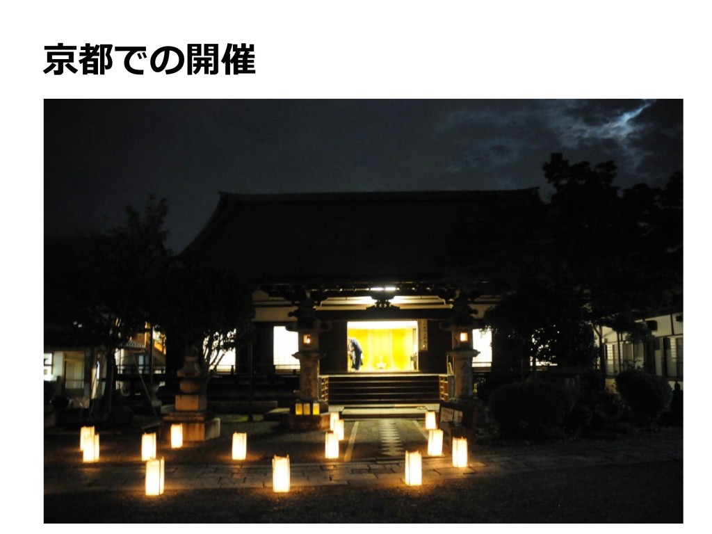 第１０回開教公開カンファレンス資料_21