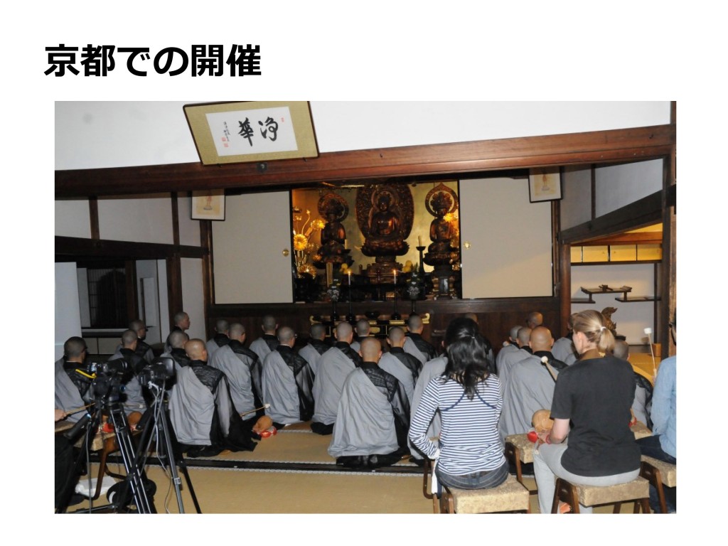 第１０回開教公開カンファレンス資料_22