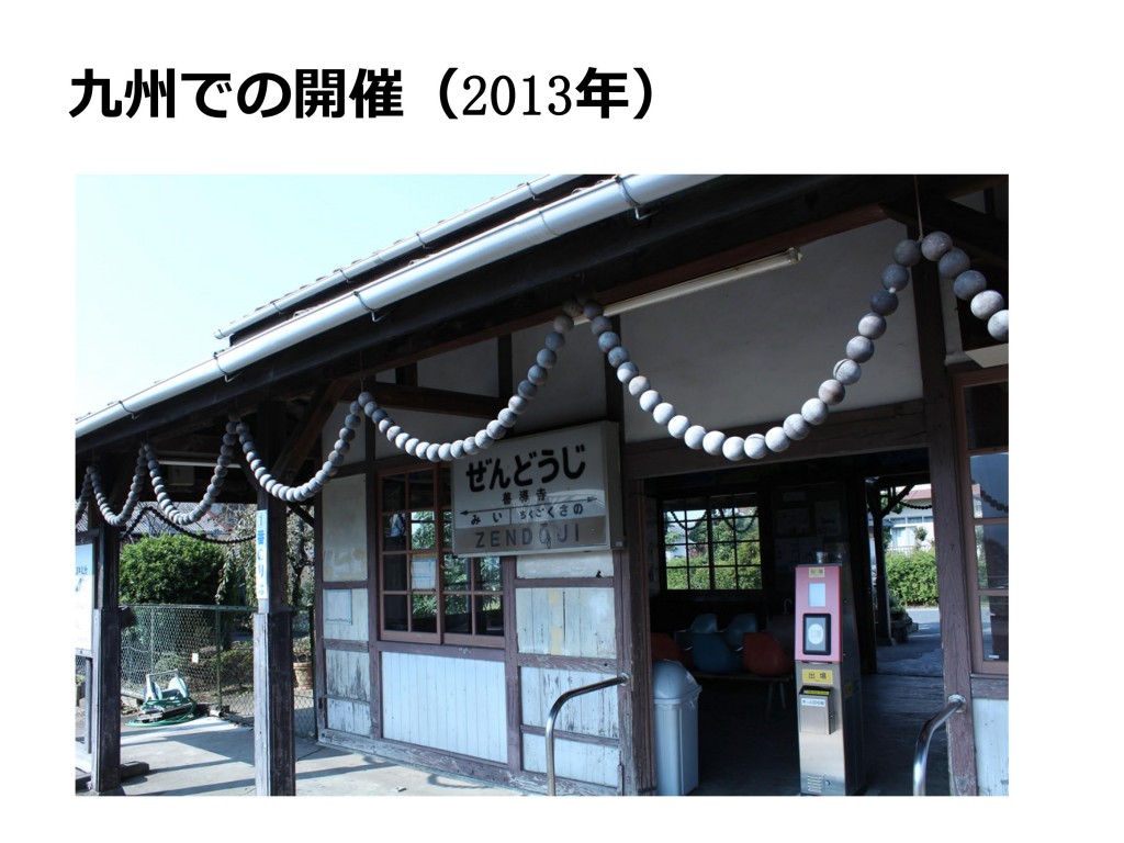 第１０回開教公開カンファレンス資料_24