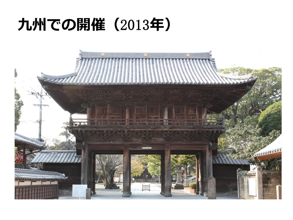 第１０回開教公開カンファレンス資料_25