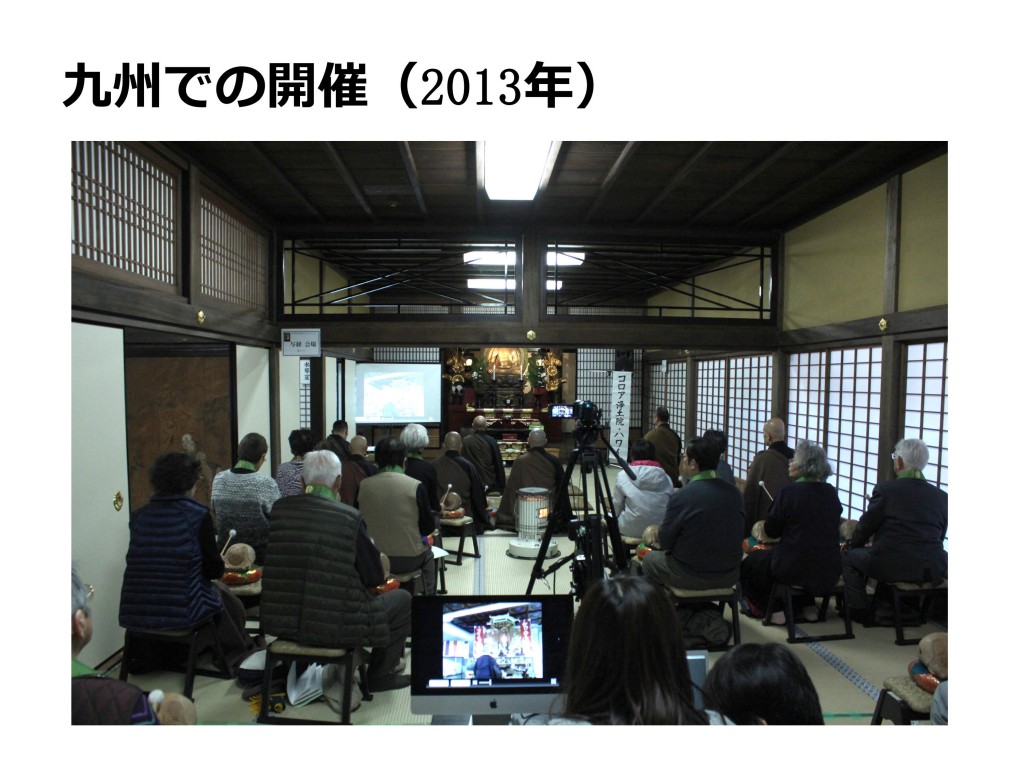 第１０回開教公開カンファレンス資料_26