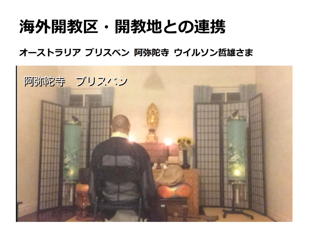 第１０回開教公開カンファレンス資料_28