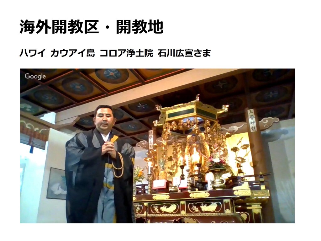 第１０回開教公開カンファレンス資料_29