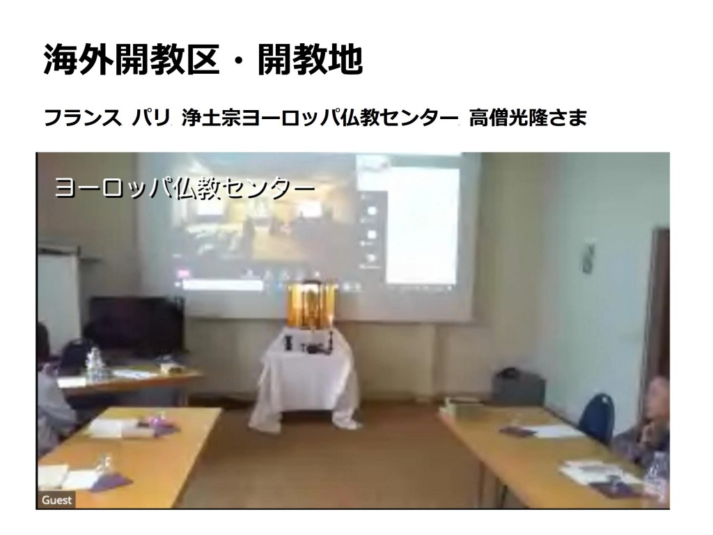 第１０回開教公開カンファレンス資料_31