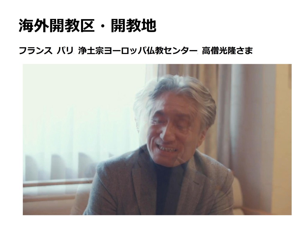 第１０回開教公開カンファレンス資料_32