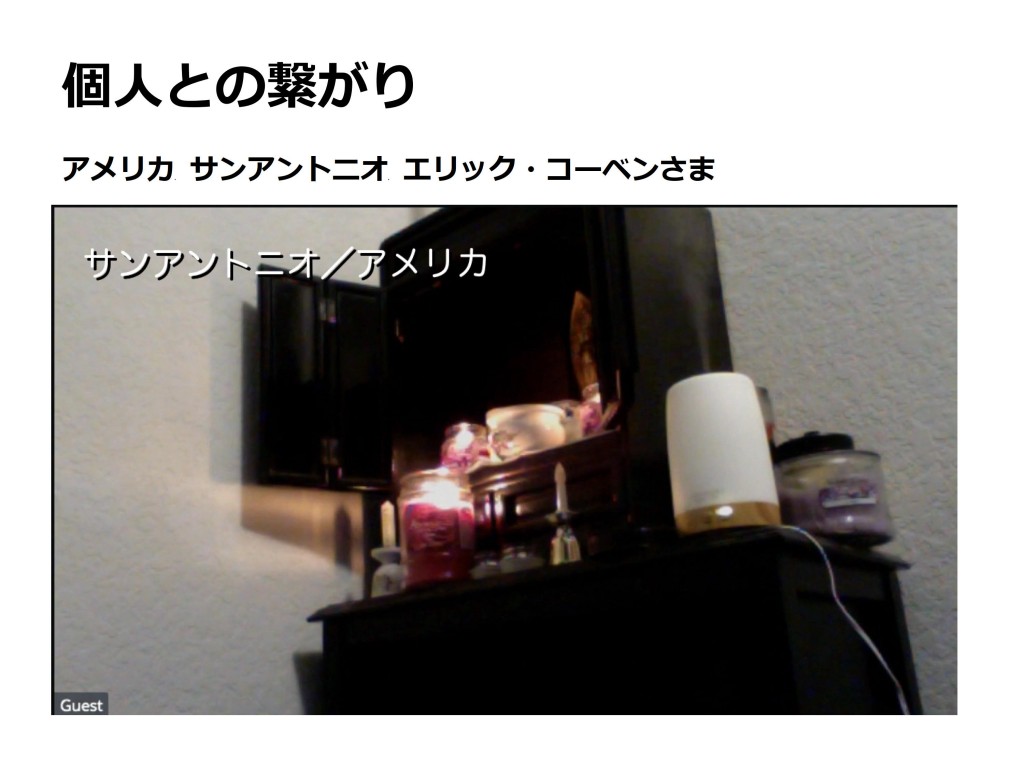 第１０回開教公開カンファレンス資料_36