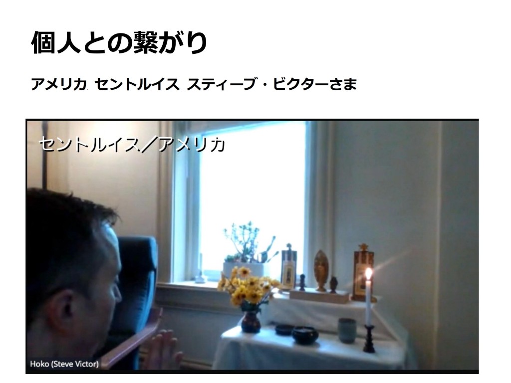 第１０回開教公開カンファレンス資料_37