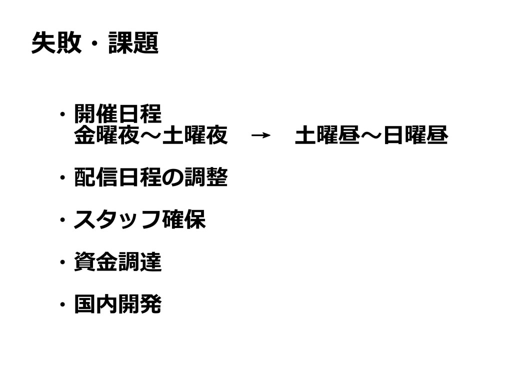 第１０回開教公開カンファレンス資料_42