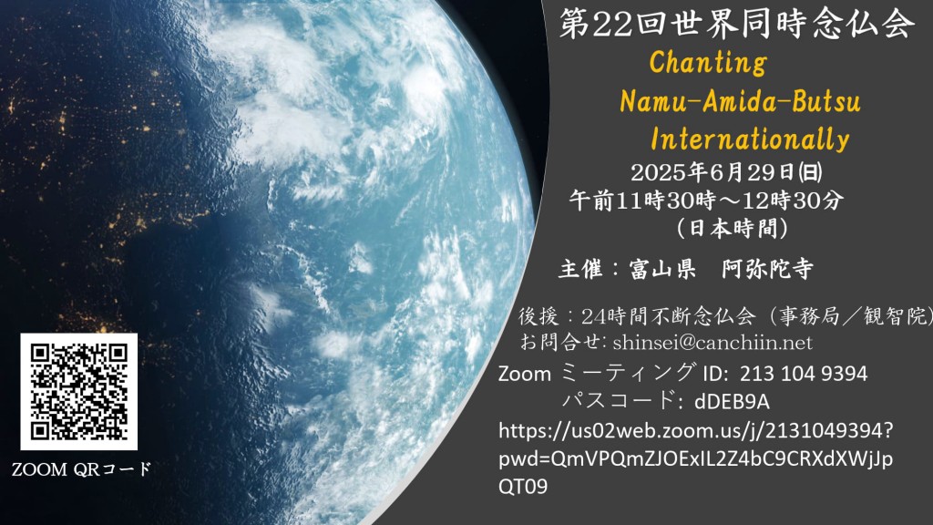Zoon Nenbutsu -CNI(The 22th)japanese_1