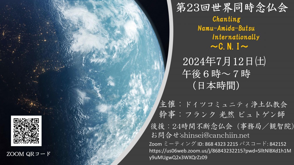 Zoon Nenbutsu -CNI(The 23th ) japanese_1